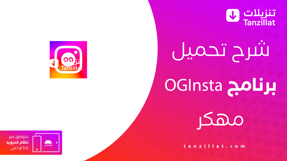 OGInsta الذهبي