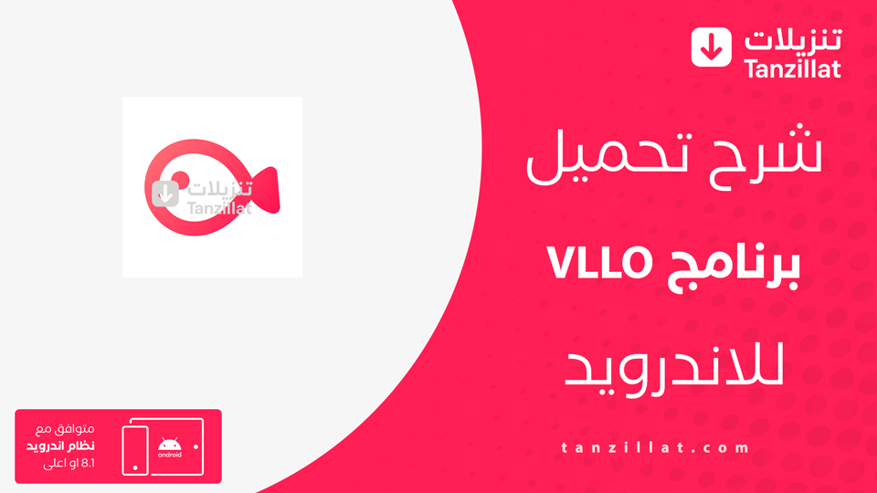 VLLO مهكر