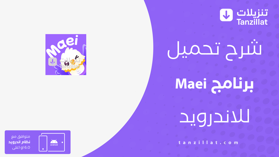 Maei مهكر