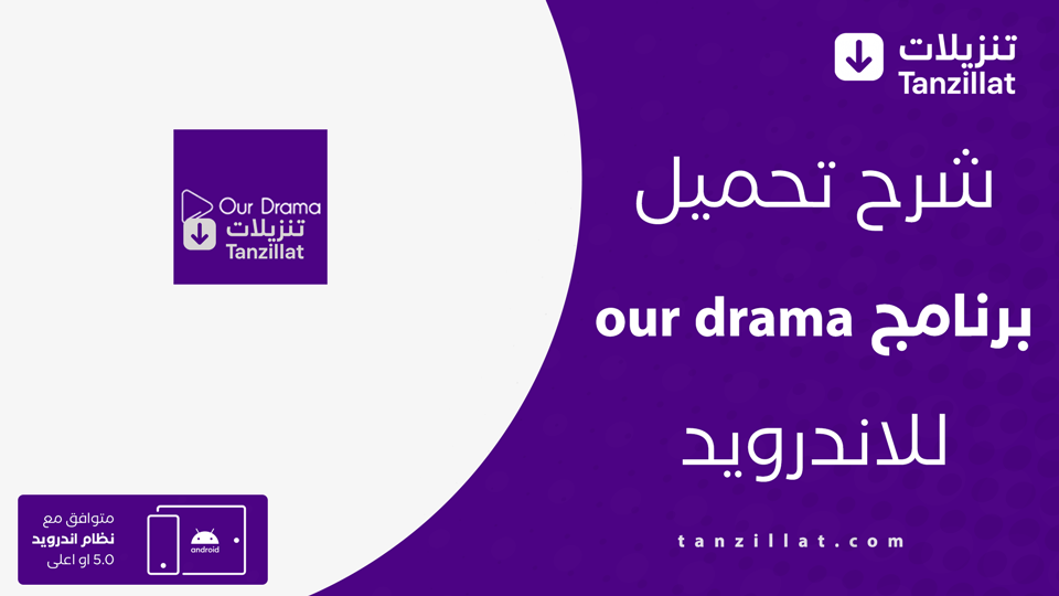 our drama مهكر