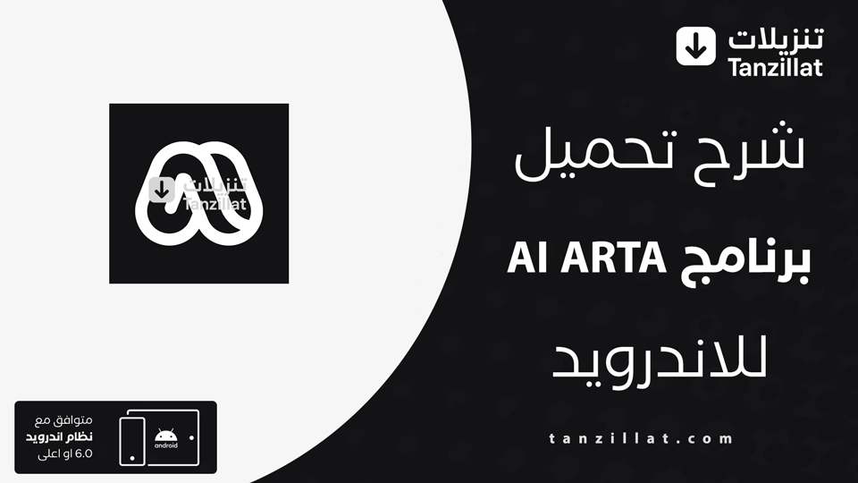AI ARTA مهكر
