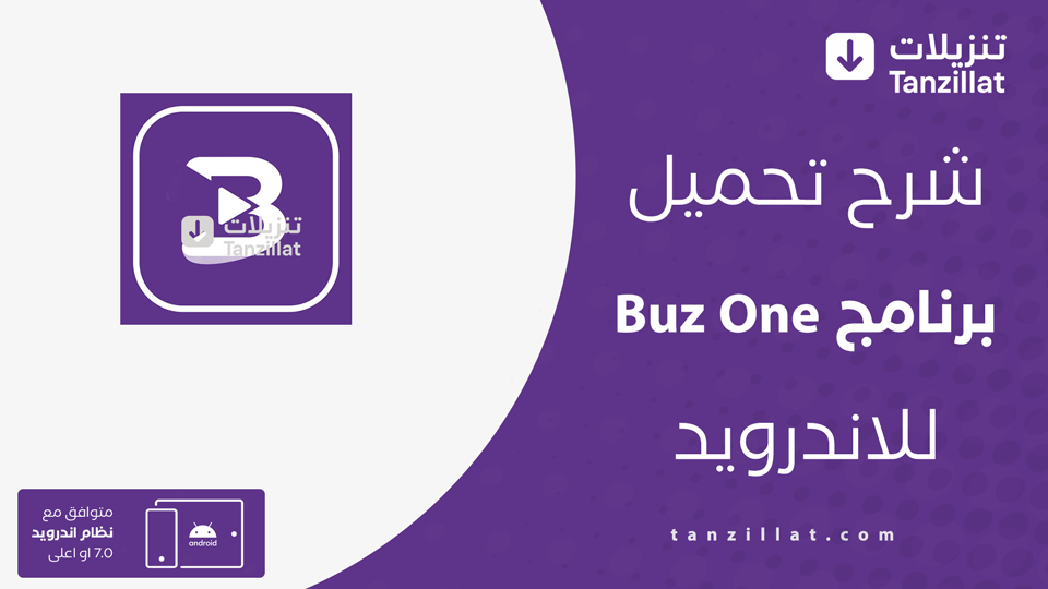 Buz One مهكر