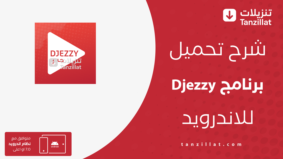 Djezzy مهكر