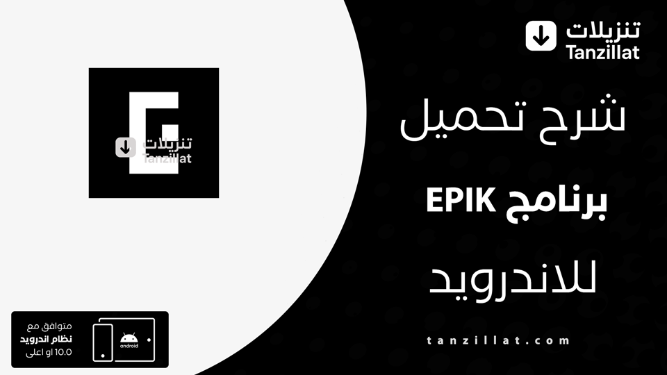 EPIK مهكر