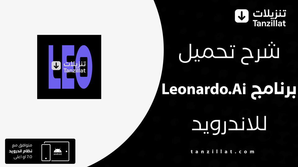 Leonardo AI مهكر
