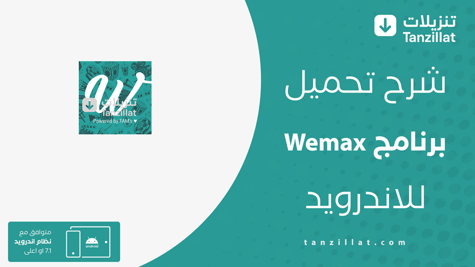 We Max مهكر