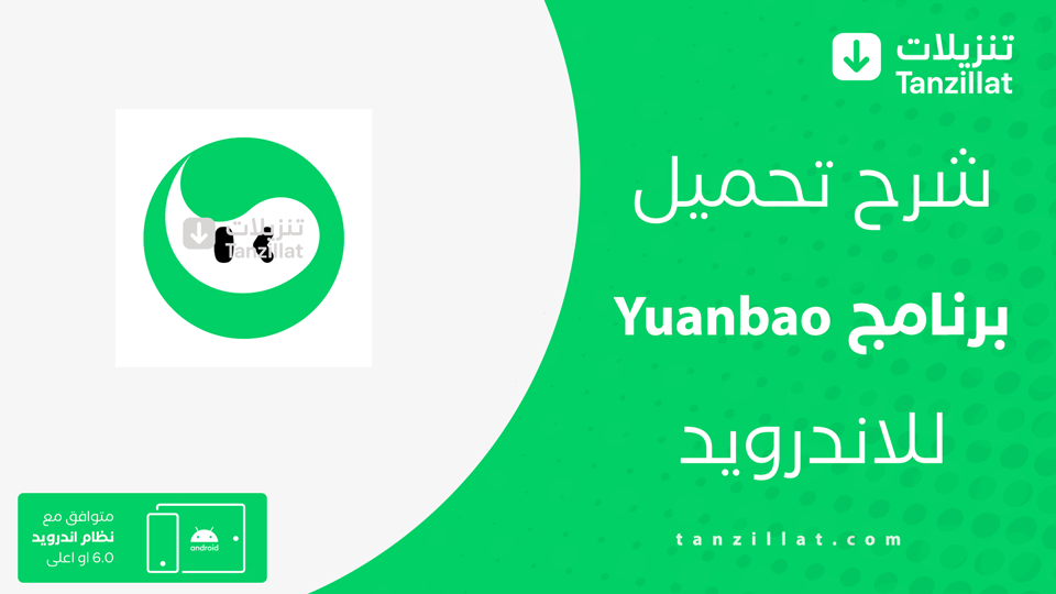 Yuanbao مهكر