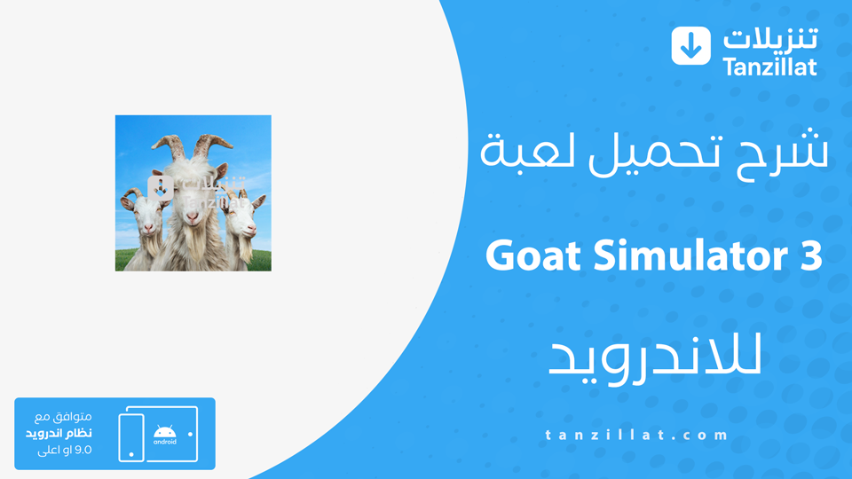Goat Simulator 3 مهكرة