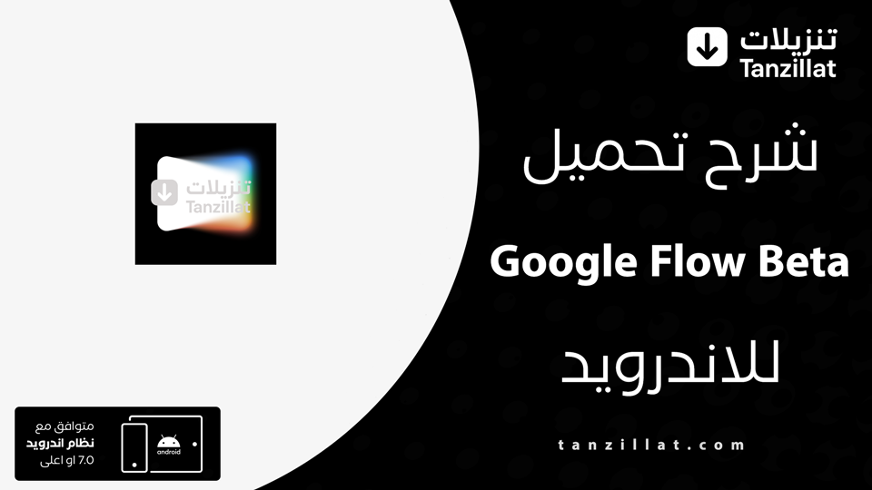 Google Flow Beta مهكر