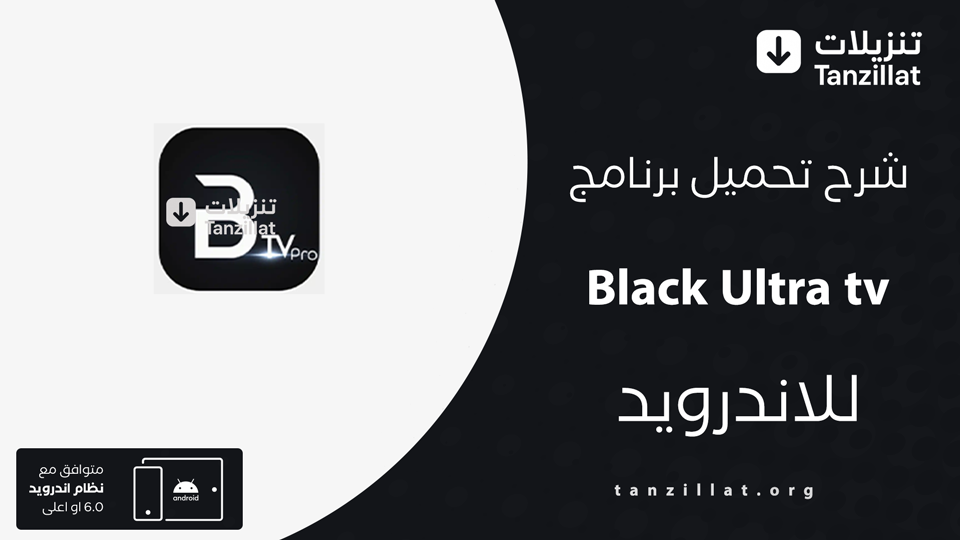 BlackUltra مهكر