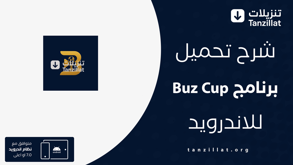 Buz Cup مهكر