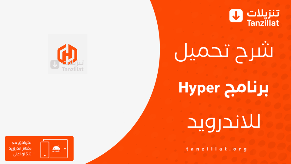 Hyper مهكر