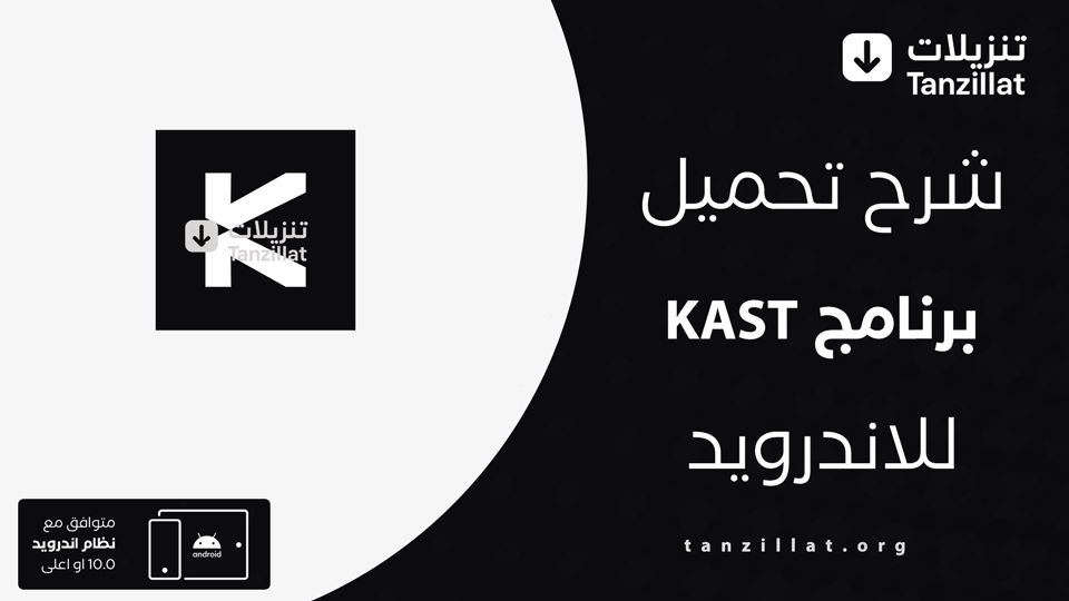 KAST مهكر