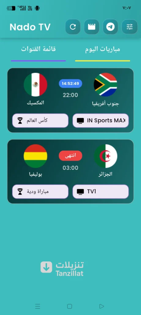 برنامج nado tv android