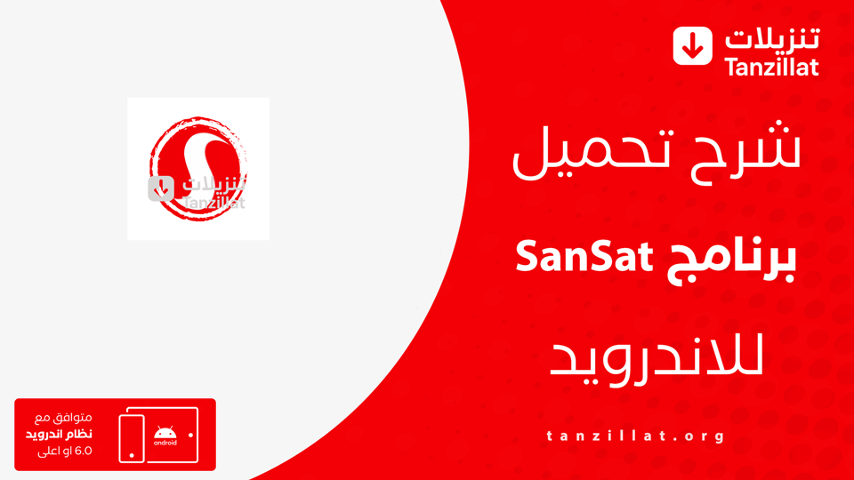 sansat مهكر