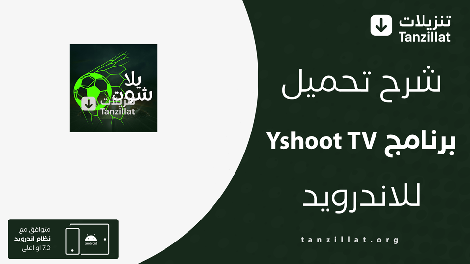 Yshoot TV مهكر
