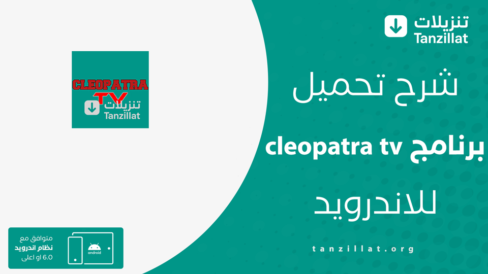 cleopatra مهكر