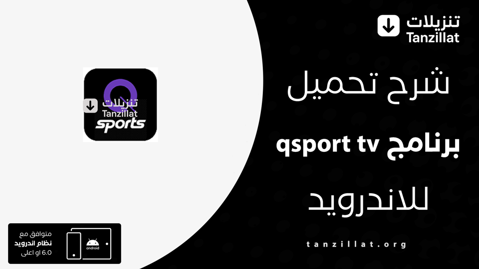 qsport tv مهكر