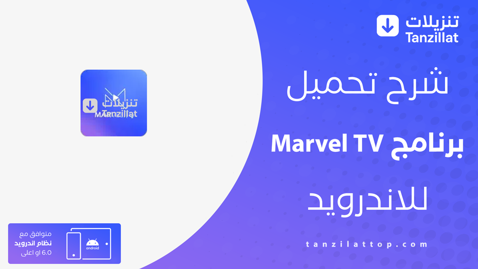 Marvel TV مهكر