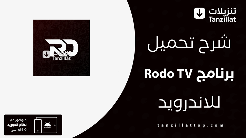 Rodo TV مهكر