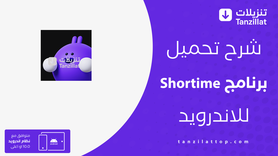 Shortime مهكر