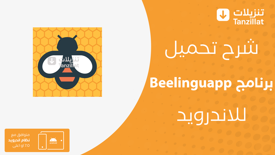 Beelinguapp مهكر