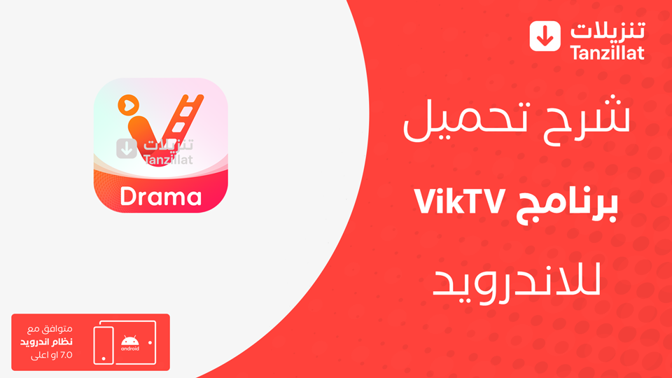 vic tv مهكر